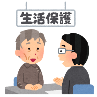 生活保護の条件は？家族に知られるの？実体験をご紹介！